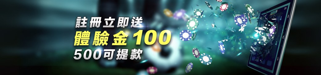 鉑金娛樂城