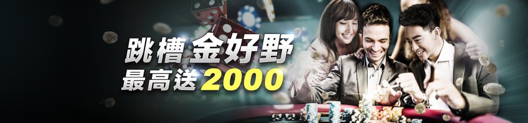 淘金娛樂城